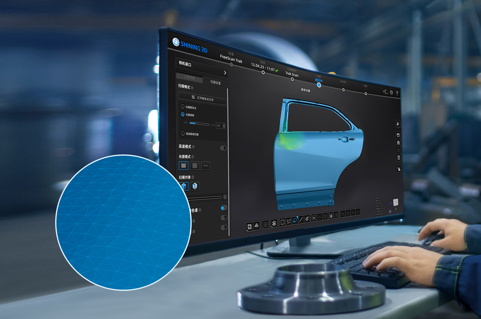 工业跟踪式三维扫描仪