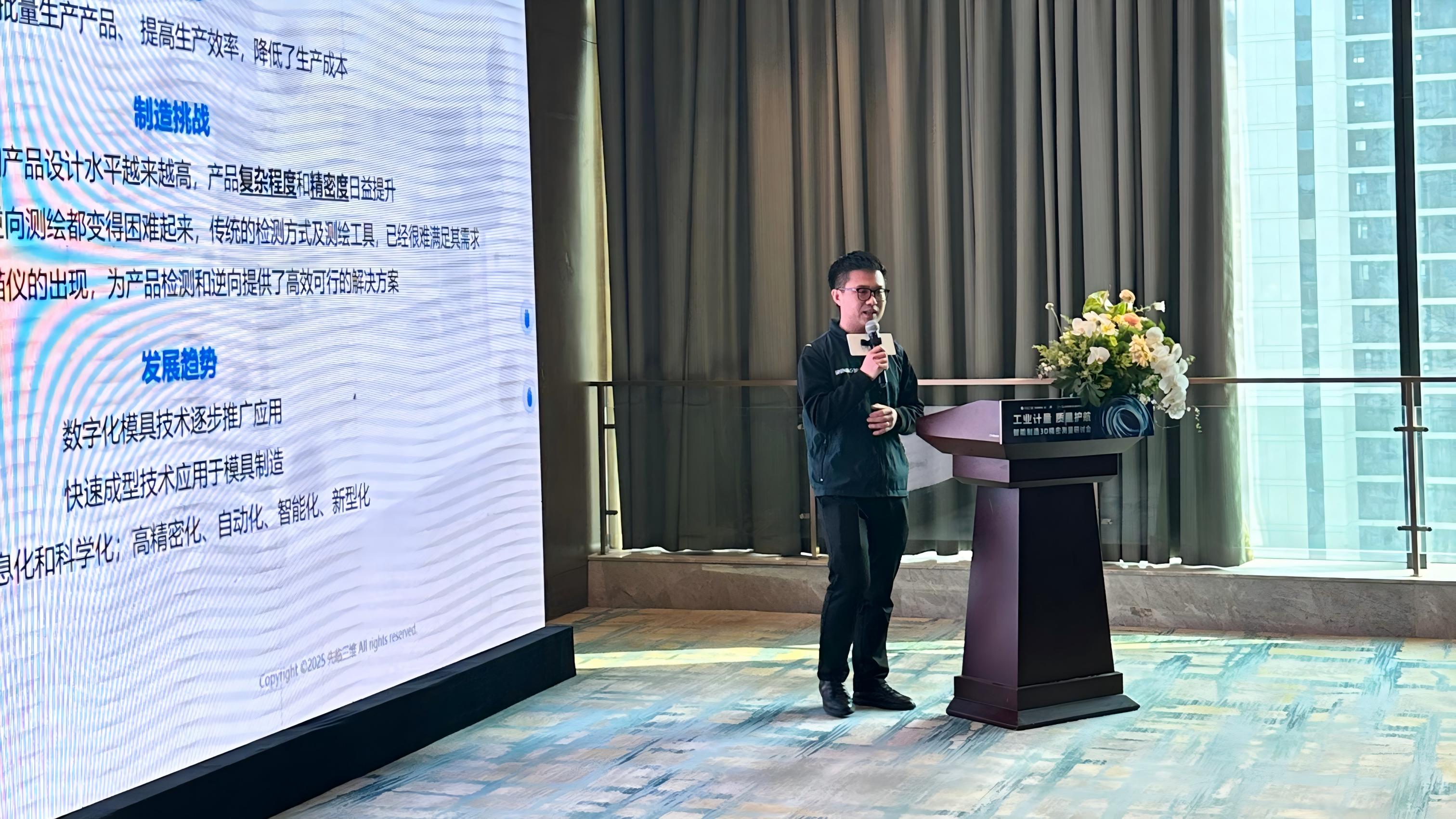 先临资深技术工程师 李德政