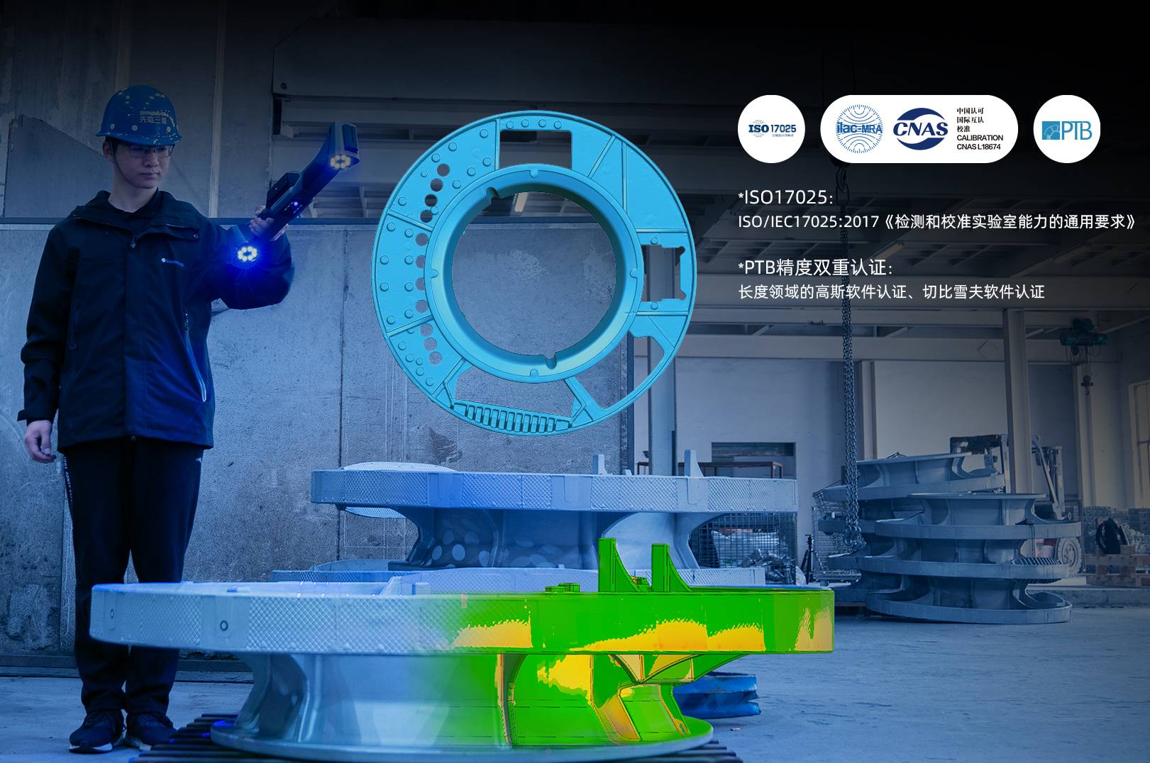 高精度激光三维扫描仪 高精度激光三维扫描仪