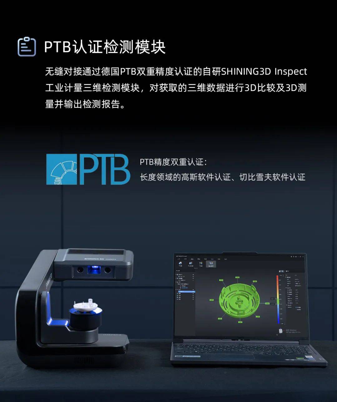 拍照式三维扫描仪