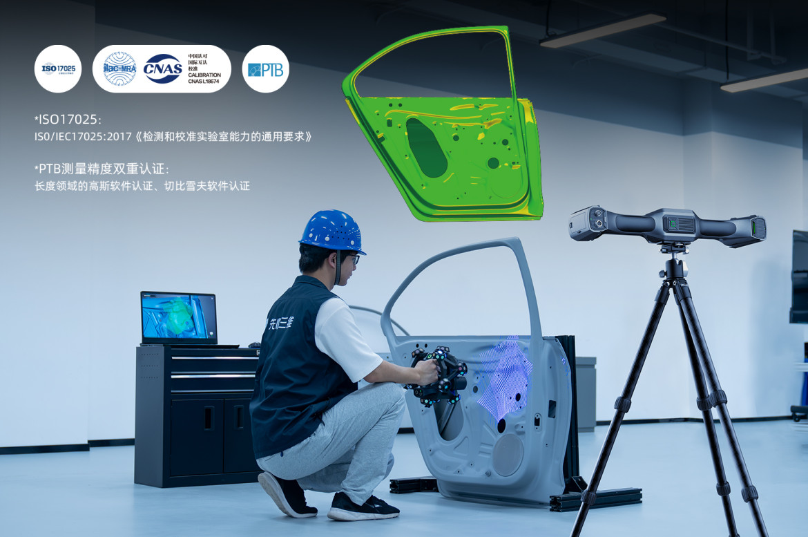 大型工业3d扫描仪