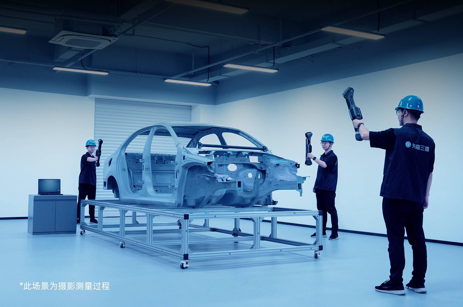 汽车三维扫描仪