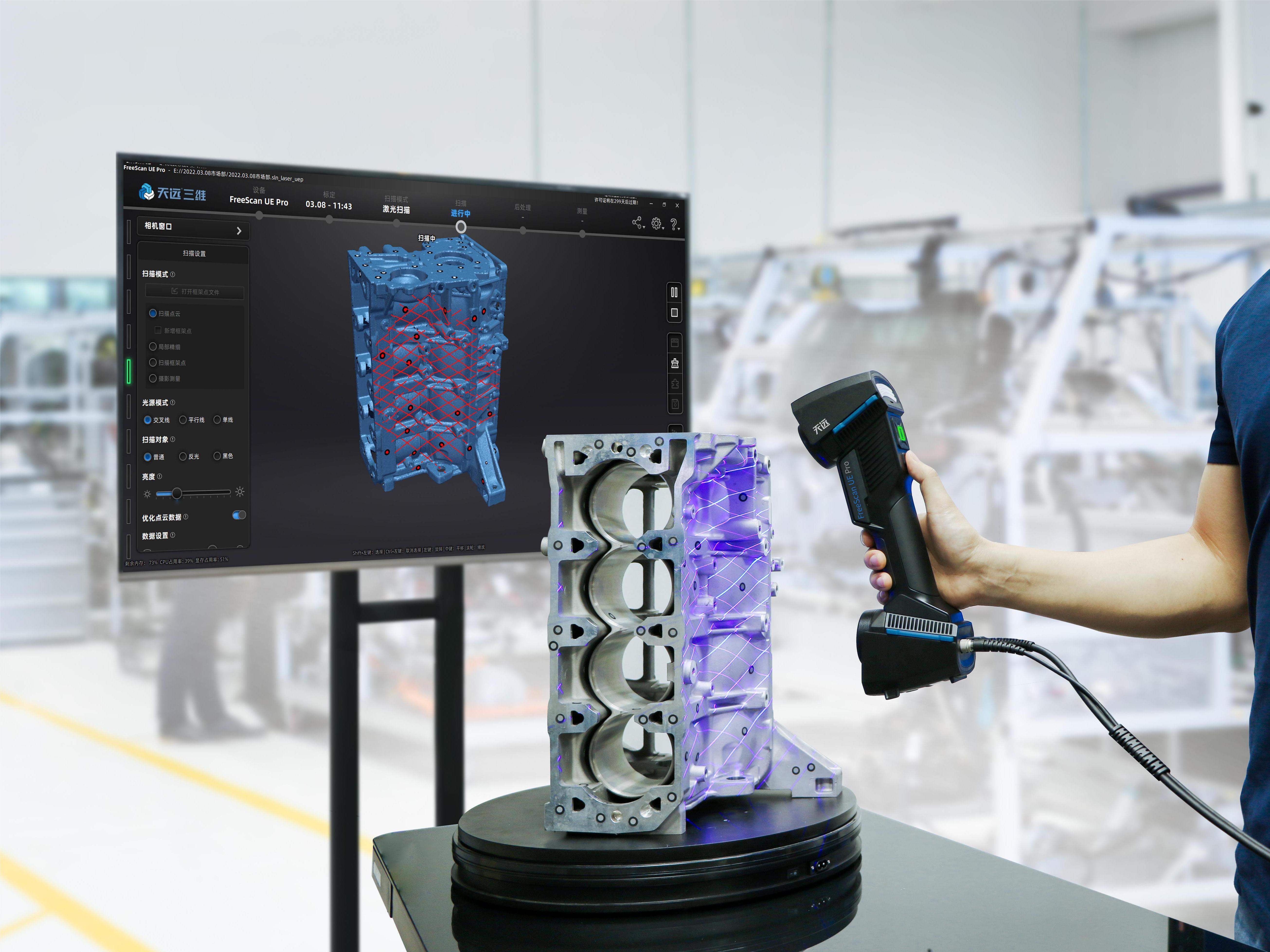 手持式三维激光扫描仪 手持式三维激光扫描仪