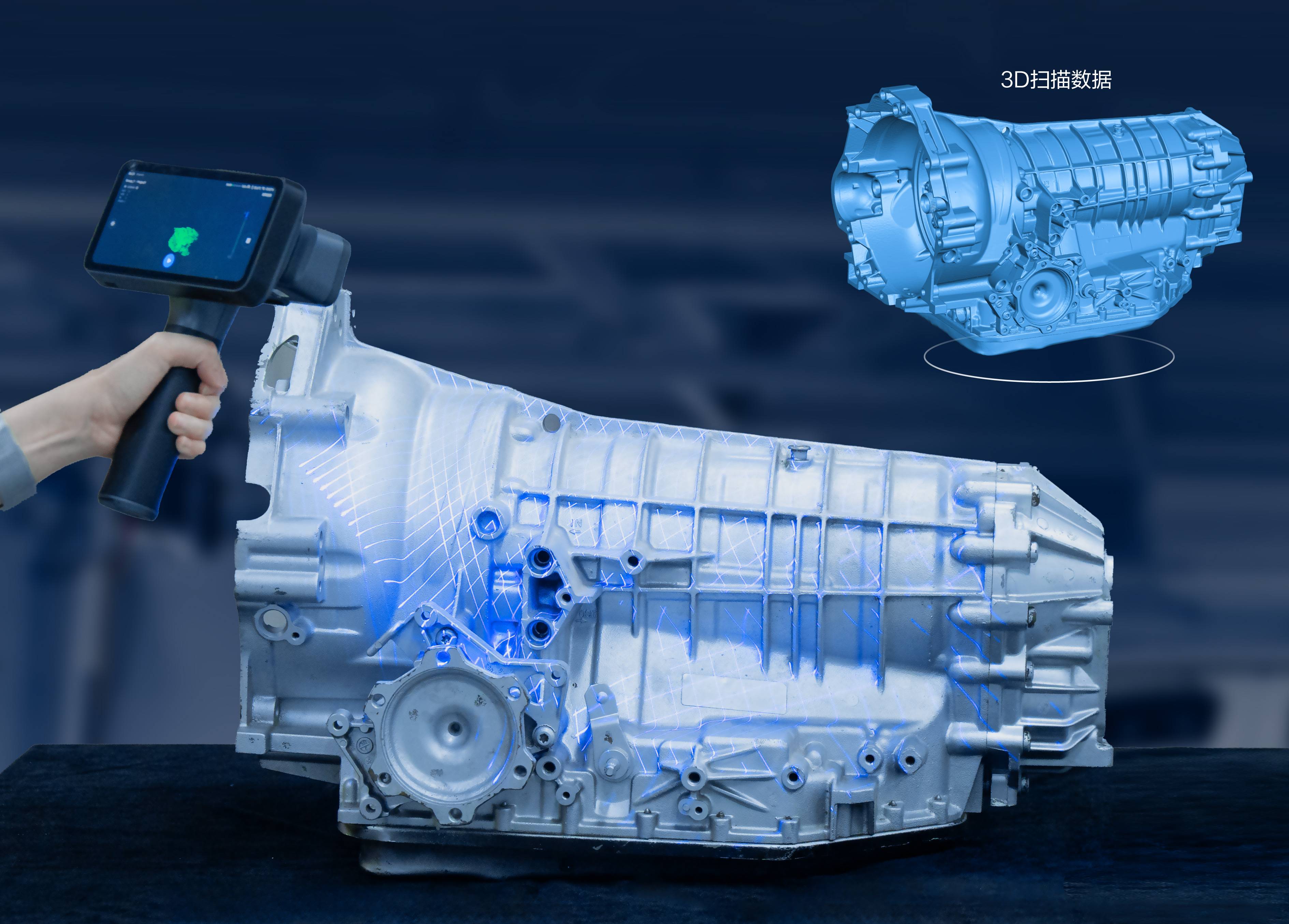 三维测量激光扫描仪