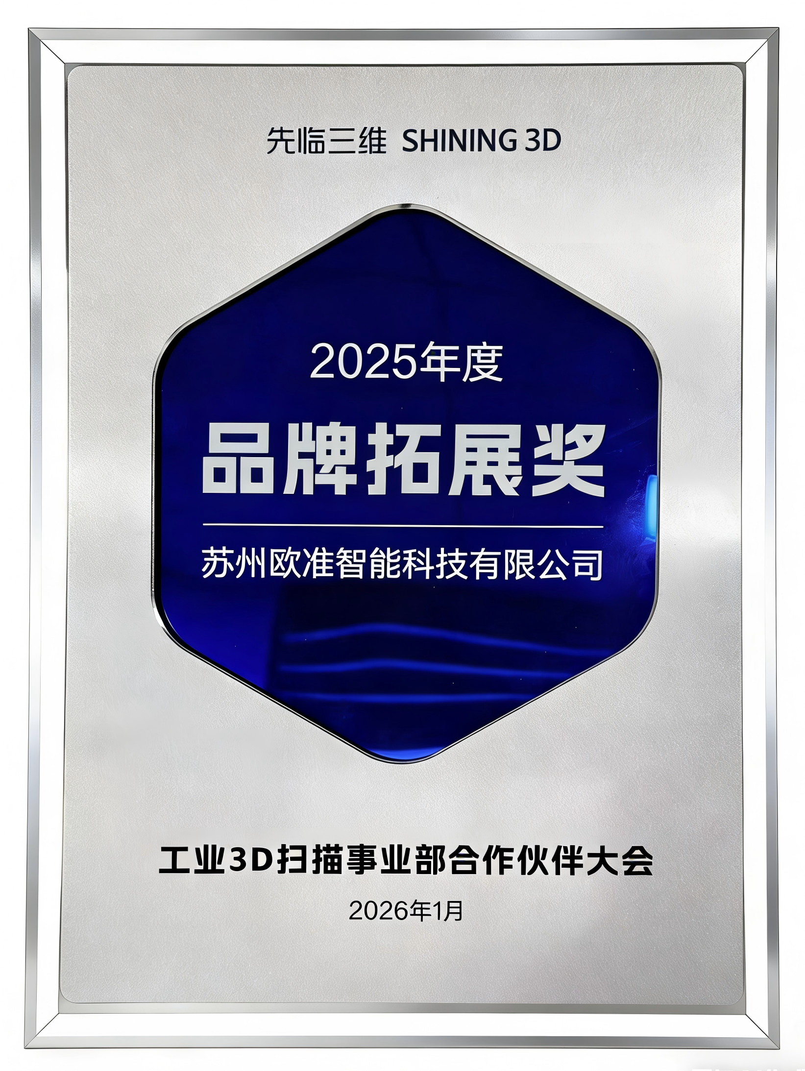 欧准三维扫描仪 欧准三维扫描仪