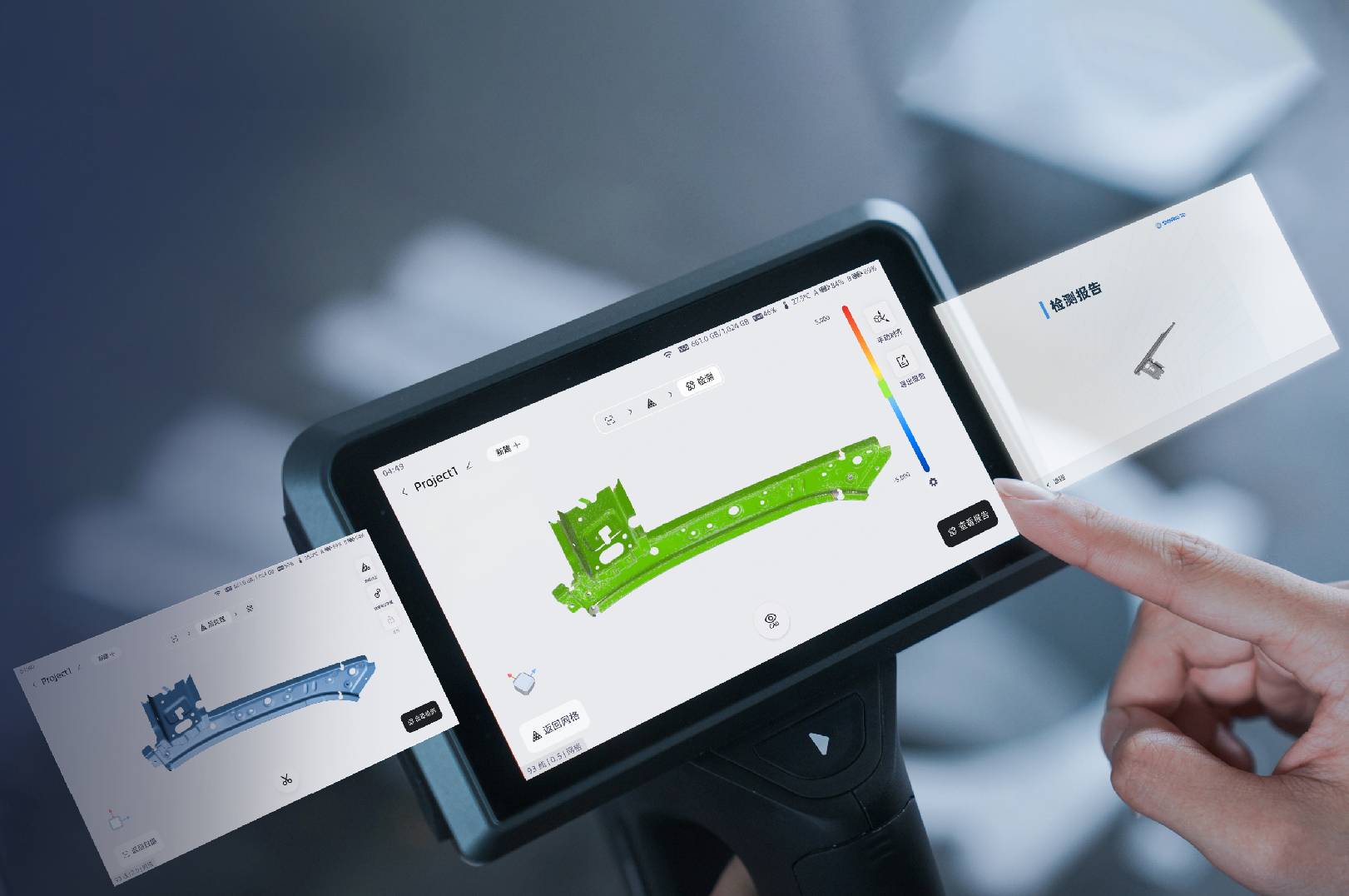 3d扫描检测设备